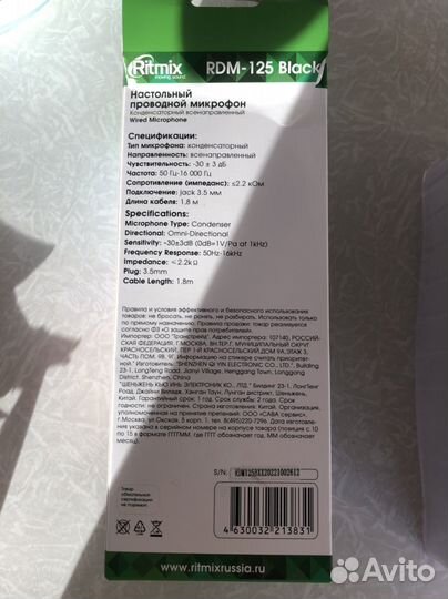 Микрофон для пк