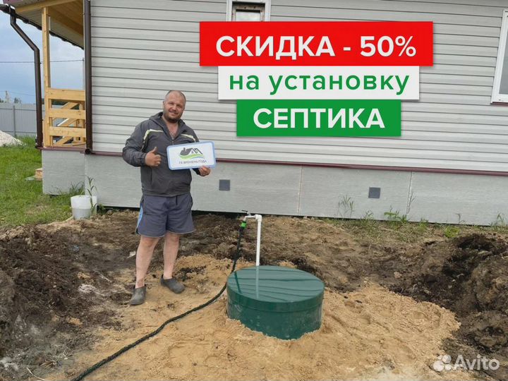 Септик под ключ. Скважина с кессоном