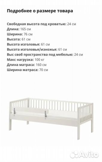 Детская кровать IKEA