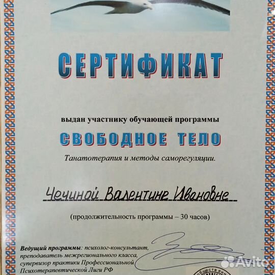 Массажистка на дому