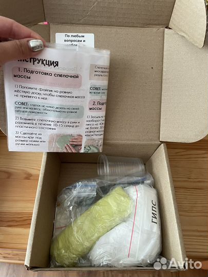 Набор для создания слепков ручек/ножек малыша