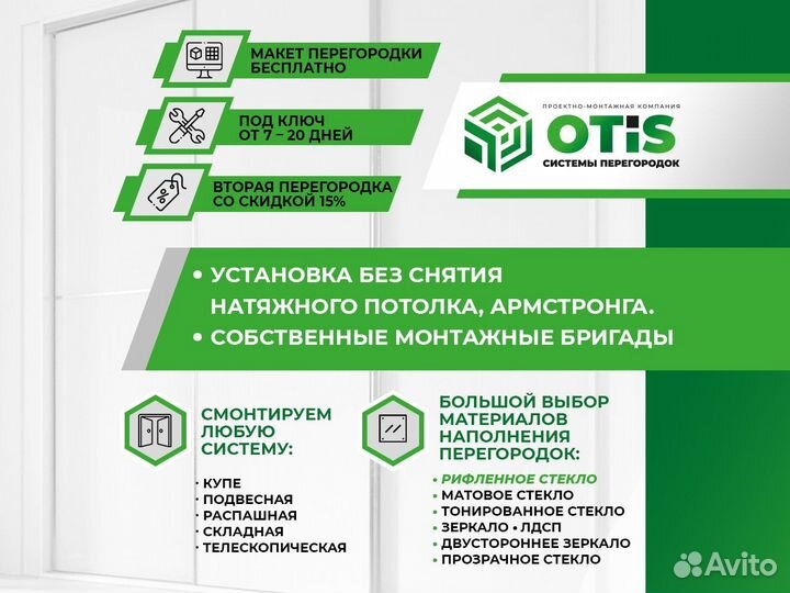 Фасадное Остекление х Устойчивое остекление