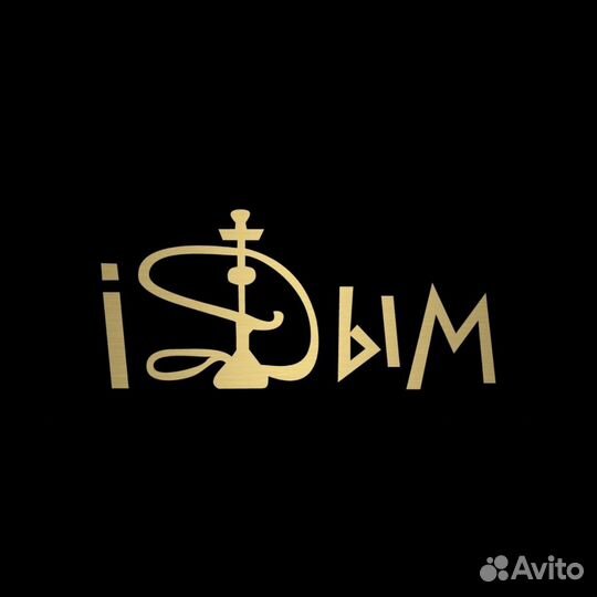 Продавец консультант в табачный магазин