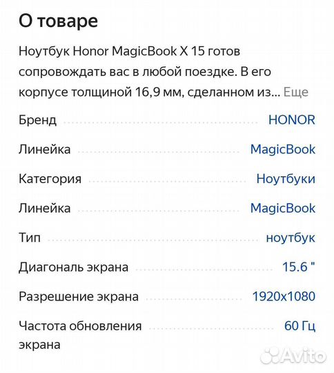 Honor magicbook x15 i3/8/256 новый