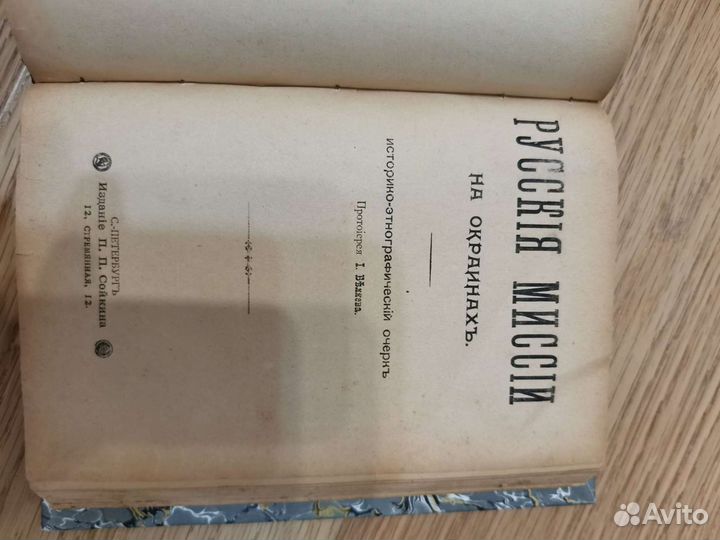 Бытовые очерки современной Палестины. Беляев, И. Р