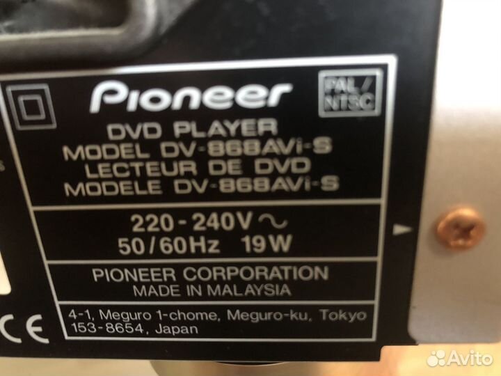 Dvd плеер Pioneer dv 868 avi