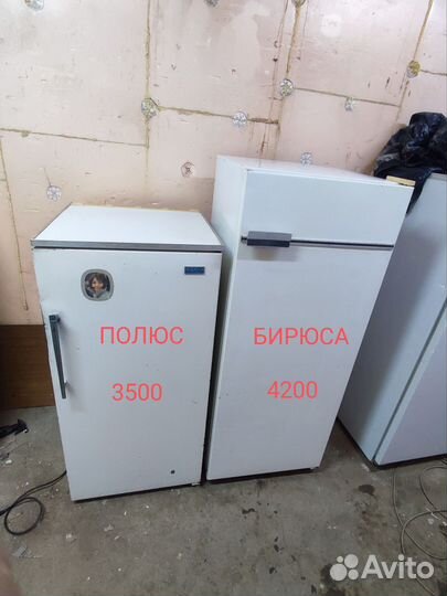 2 холодильника Бирюса и Полюс.Бесплатная Доставка