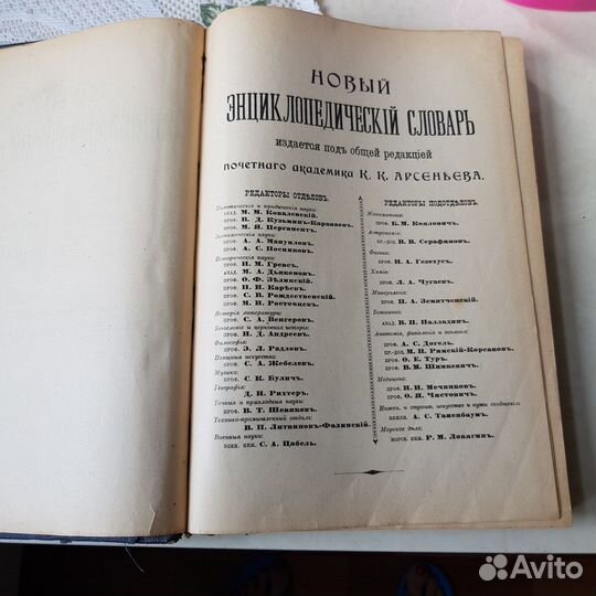 Антикварная книга Словарь Издание 