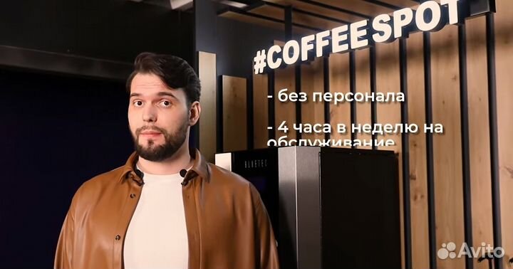 Кофейня самообслуживания без сотрудников