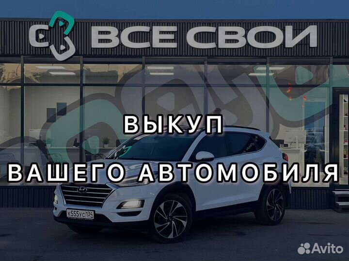 Срочный выкуп автомобиля
