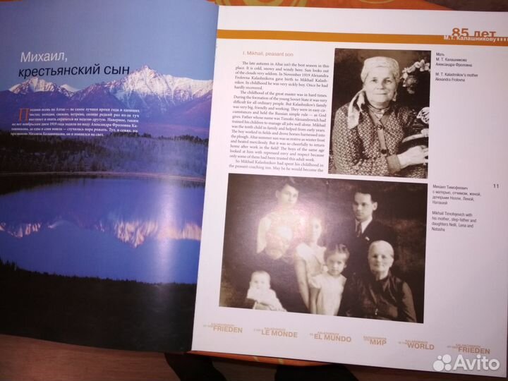 Альбомном издание 