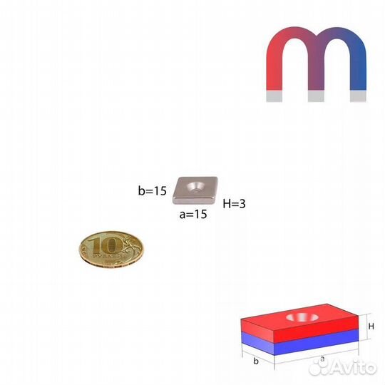 Магнит 15*15*3 с отверстием зенковкой