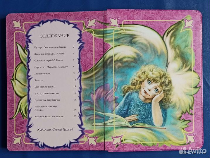 Детская книга/книга для малышей