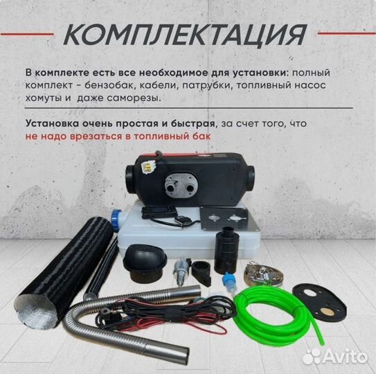 Дизельный отопитель премиум 12v