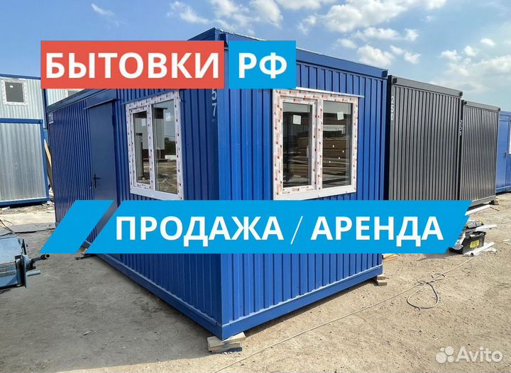 Офис из блок контейнеров аренда/продажа