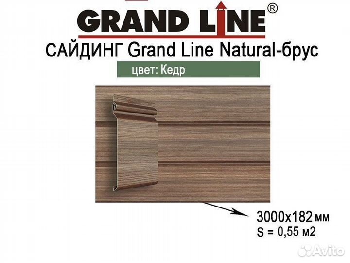 Natural-Брус Сайдинг Grand Line 3,0 Tundra