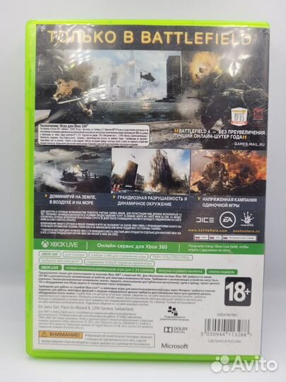 Battlefield 4 xbox 360 (б/у, рус.)