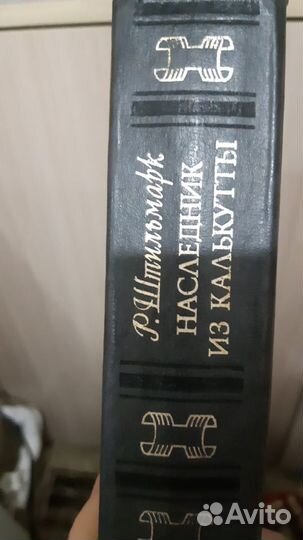 Р. Штильмарк, М. Шолохов