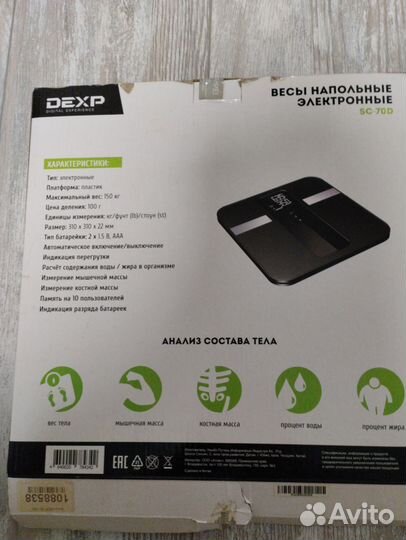 Весы напольные электронные 150 кг