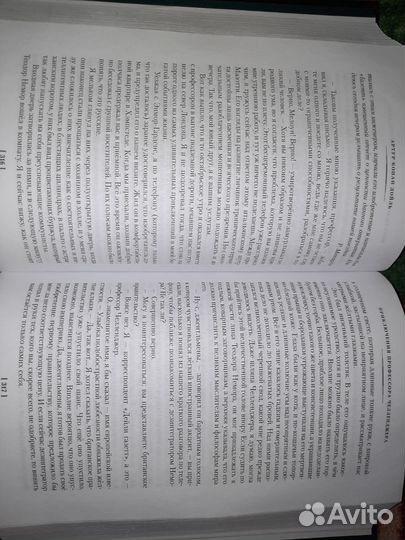 Книга. Артур Конан Дойль