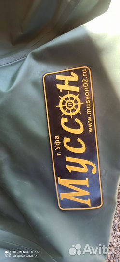 Надувная лодка Муссон s 222