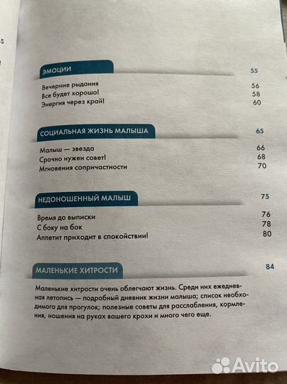 Новорожденный. Первые дни дома