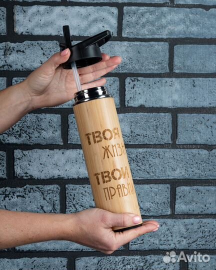 Термокружка с трубочкой