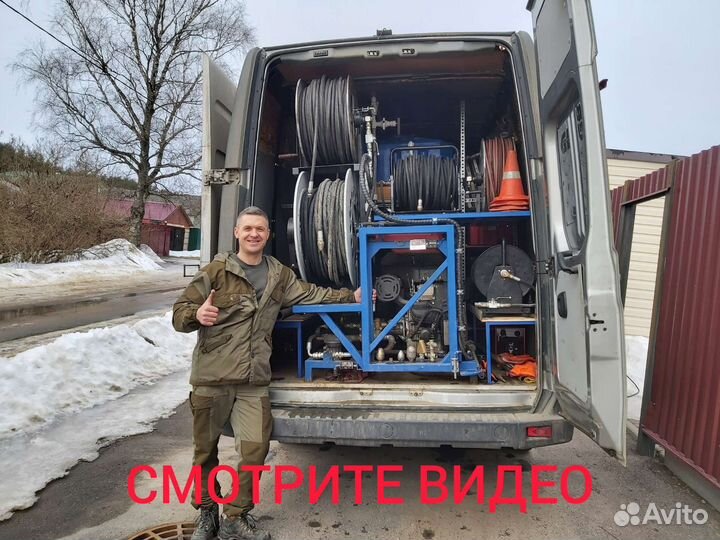 Прочистка Канализации. Устранить засор