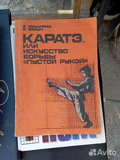Книги самооборона, единоборства, рукопашный бой