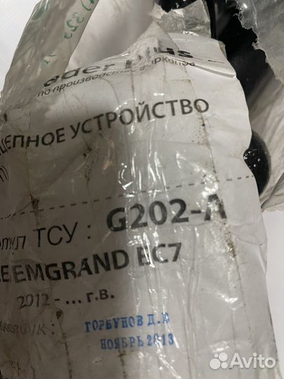 Фаркоп Джилли Мгранд седан