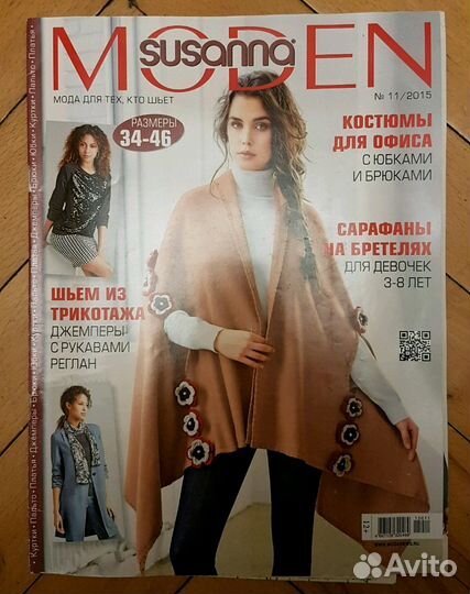 Журнал Susanna Moden 11/2015