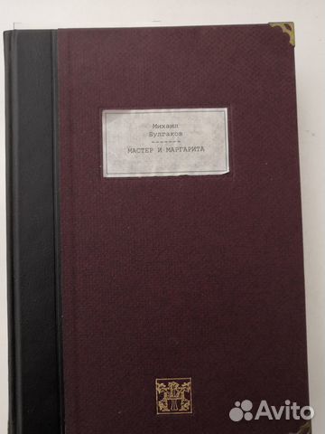 Мастер и Маргарита серия Рукописи изд. Вита Нова