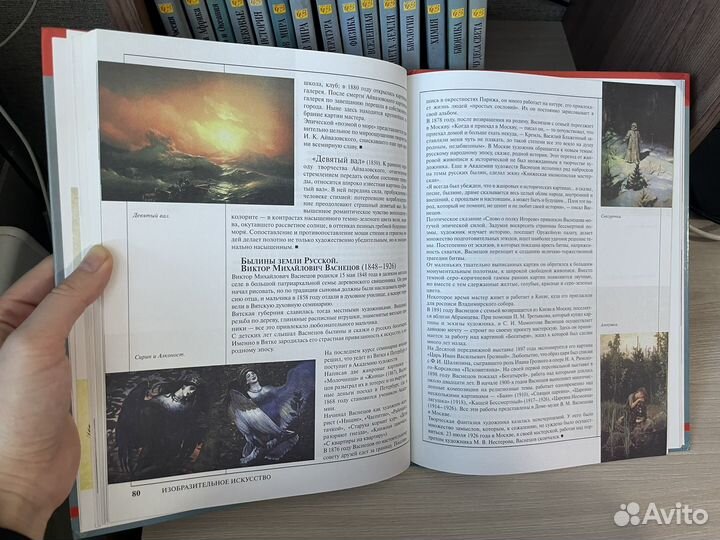 Коллекция энциклопедий для школьника