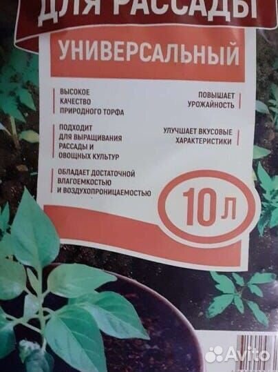 Торф питательный