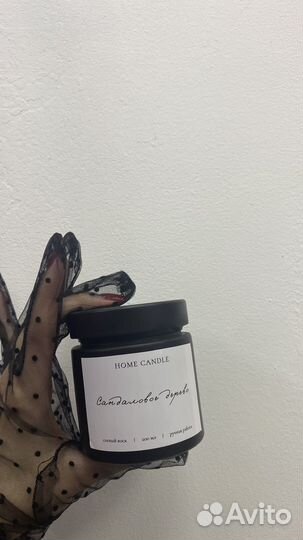 Ароматические соевые свечи 200 мл