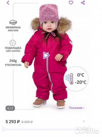 Комбинезон демисезонный