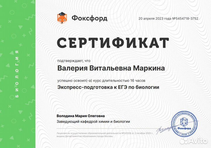 Репетитор по биологии егэ/огэ