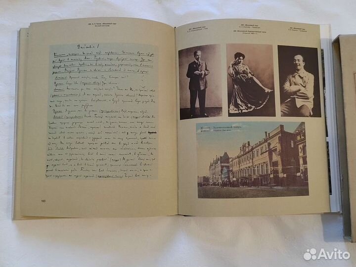 А. П. Чехов.Документы.Фотографии