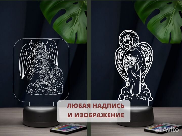 Ночник «Ангел мой» любая гравировка