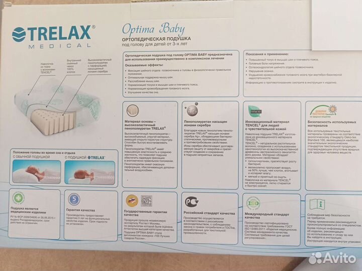 Подушка ортопедическая