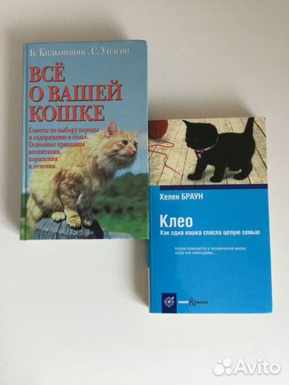 Книги о кошках и собаках