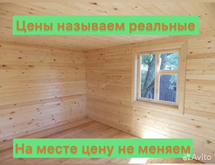 Бытовка деревянная