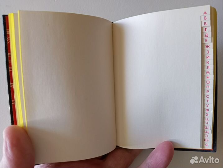 Записная книжка СССР