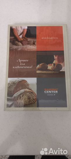 Книга Хлеб технология и рецепты.Бесцелер