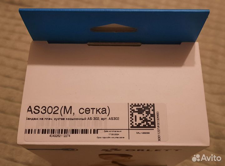 Бандаж на плечевой сустав косыночный