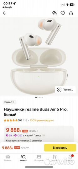 Наушники Realme Buds Air 5 Pro