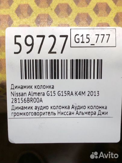 Динамик колонка Nissan Almera G15 G15RA K4M 2013