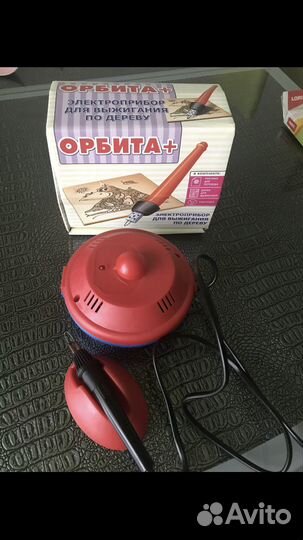 Электровыжигатель