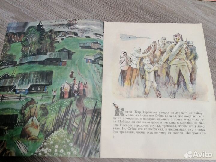 Детские книги СССР Библиотека детского сада