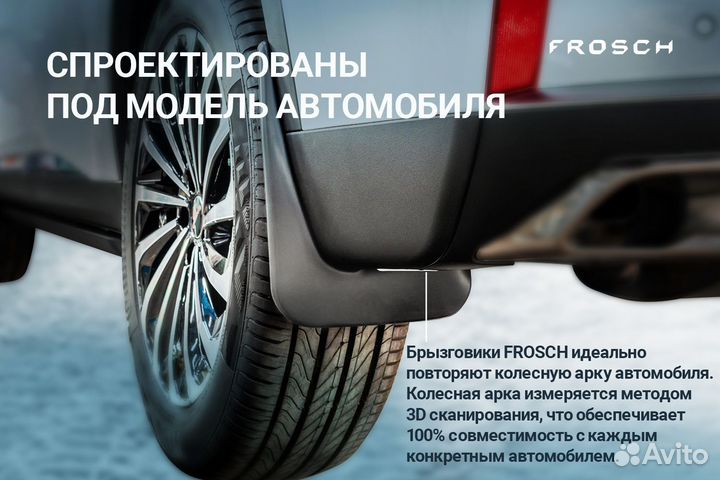 Брызговики передние Opel Mokka 2012- 2 шт